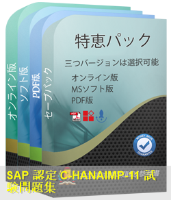 C-HANAIMP-11