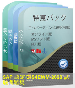 C-S4EWM-2020