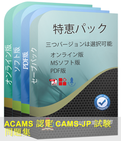 CAMS日本語