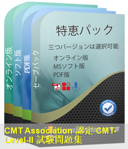 CMT-Level-II