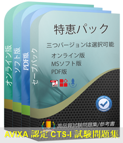 CTS-I
