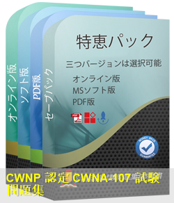 CWNA-107