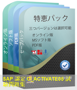 C_ACTIVATE05