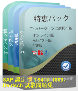C_TS413_1809 Deutsch