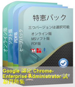 Chrome-Enterprise-Administrator