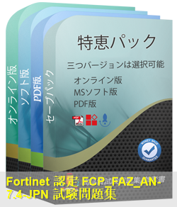FCP_FAZ_AN-7.4日本語