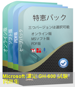 GH-600