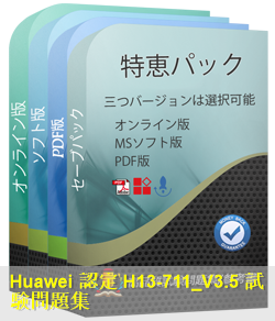 H13-711_V3.5