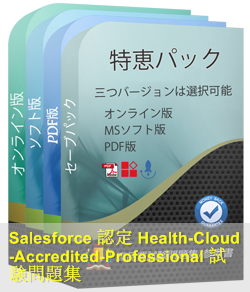 Health-Cloud-Accredited-Professional