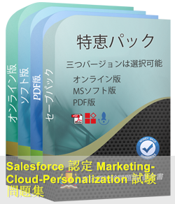 Marketing-Cloud-Personalization