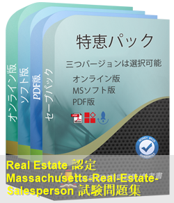Massachusetts-Real-Estate-Salesperson