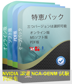 NCA-GENM