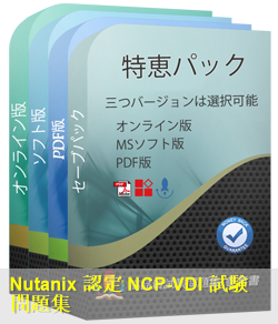 NCP-VDI