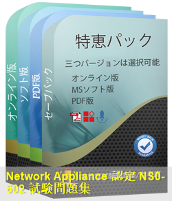 NS0-602