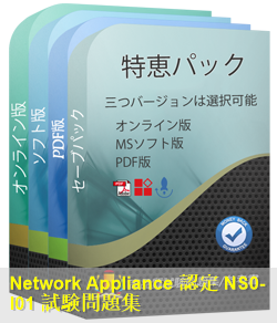 NS0-I01