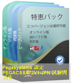PEGACSSA72V1日本語