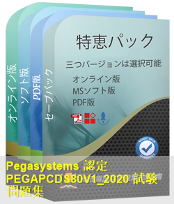 PEGAPCDS80V1_2020