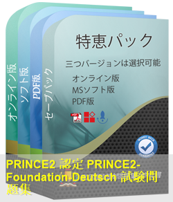 PRINCE2Foundation Deutsch