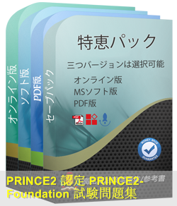 PRINCE2-Foundation