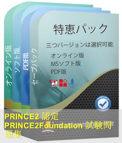 PRINCE2Foundation