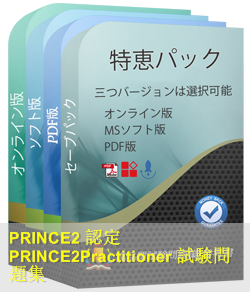 PRINCE2Practitioner