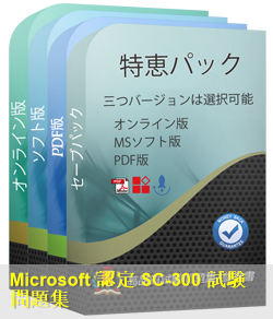 SC-300