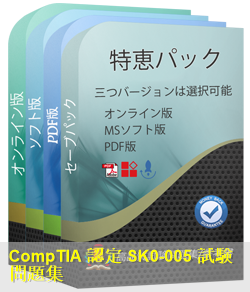 SK0-005
