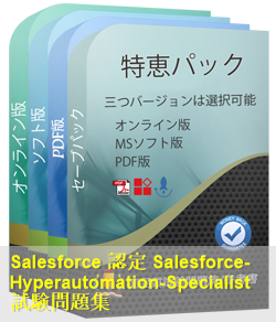 Salesforce-Hyperautomation-Specialist