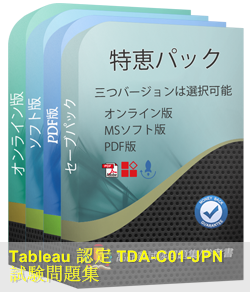 TDA-C01日本語