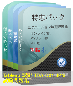 TDA-C01日本語