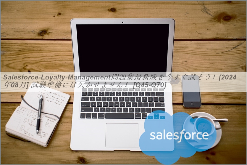 salesforce-loyalty-management-2024-08